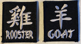 Chinese Zodiac patch